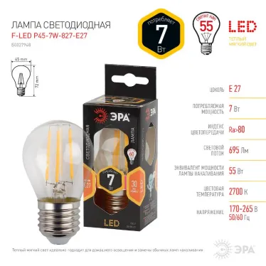Лампа светодиодная филаментная F-LED P45-7W-827-E27 (филамент, шар, 7Вт, тепл, E27 (10/100/3000)