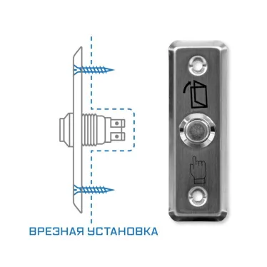 Кнопка выхода SPRUT Exit Button-81M