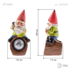 Садовый светильник на солнечной батарее, полистоун, цветной, 20,4 см SL-RSN20-GN-3S