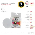 Лампа светодиодная LED 7Вт GX 2700К GX53 теплый таблетка