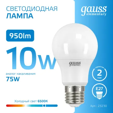 Лампа светодиодная LED 10 Вт 950 лм 6500К А60 груша холодный E27 AC 220В Elementary Gauss