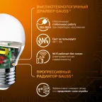 Лампа светодиодная LED 9.5 Вт 890 лм 3000К шар P45 теплый E27 AC 220В Black Gauss