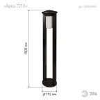 ФТУ 01-20-005 Светильник садово-парковый Арка 192х1000 mm (24)