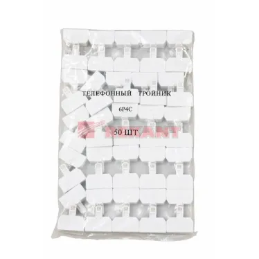 Телефонный тройник RJ-14(6P4C) (штекер - 3 гнезда), REXANT