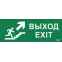 Этикетка самоклеящаяся 240х90мм ''Выход/лестница вверх/фигура'' IEK