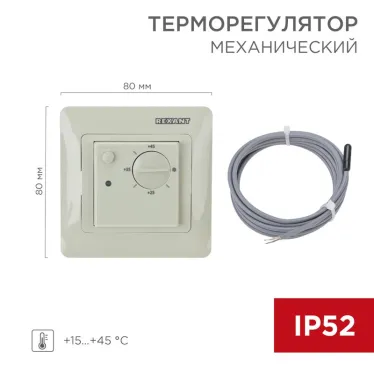 Терморегулятор механический RX-308G бежевый (совместим с Schneider серии Glossa), REXANT