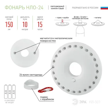 Фонарик светильник подвесной на батарейках 3хAA, подвес, карабин, магнитный в палатку, 24 LED KB-501 НЛО-24