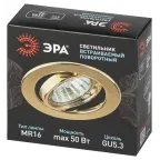 Светильник штампованный поворотный MR16,12V/220V, 50W золото ST2A GD