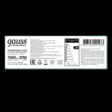 Лампа светодиодная LED 20 Вт 1560 лм 4000К трубка Т8 нейтральный G13 AC 220В стеклянная Elementary Gauss