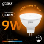 Лампа светодиодная LED 9 Вт 830 лм 3000К софит MR16 теплый GU5.3 AC 220В Black Gauss