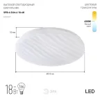 Светильник светодиодный бытовой SPB-6 Slim 4 18-4K 18Вт 4000K (20/200)