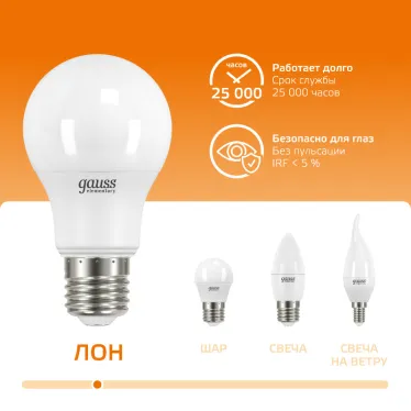 Лампа светодиодная LED 20 Вт 1520 лм 3000К А60 груша теплый E27 AC 220В Elementary Gauss