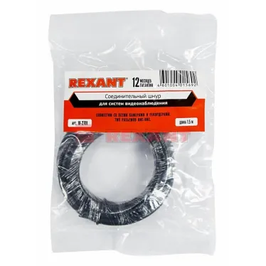 Кабель соединительный BNC - BNC, длина 1,5 метра,