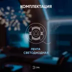 Лента светодиодная LRCOB-352-8 12W/M 8мм 24V 6500K 3YEAR белая 5 М