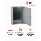 Корпус металлический ЩМП-3-0 76 УХЛ3 IP31 (650х500х220) (10)