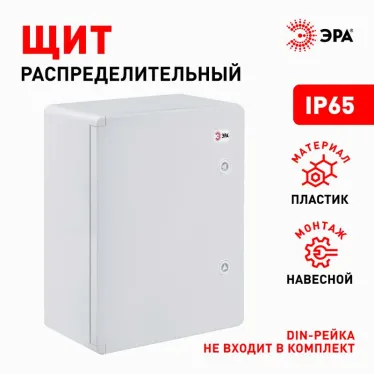 Щит распределительный ЩМП-П box604020_g 600х400х200мм УХЛ1 IP65 IK10