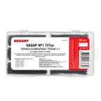 Набор № 1 ТУТнг черная 305 шт., REXANT