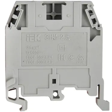 Клемма ЗНИ-2.5 мм.кв. серая без маркировки