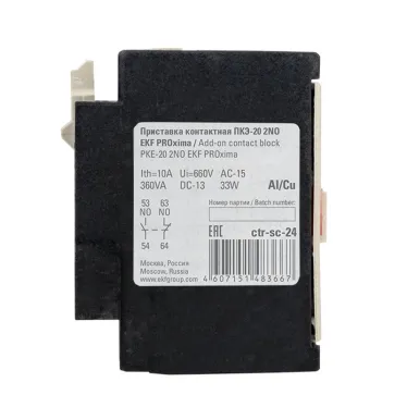 Приставка ПКЭ-20