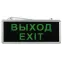 Светильник аварийный светодиодный 3ч 3Вт ВЫХОД-E XIT SSA-101-1-20