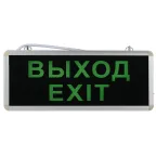 Светильник аварийный светодиодный 3ч 3Вт ВЫХОД-E XIT SSA-101-1-20