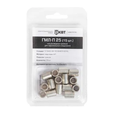 Гильза кабельная ГМЛ-П 6 (30шт)