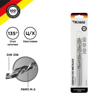 Сверло по металлу 9х125х81 мм P6M5 M-2 DIN 338