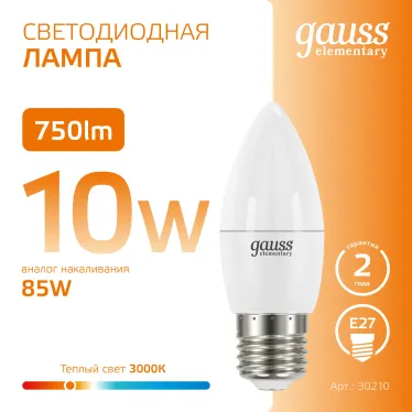 Лампа светодиодная Elementary Свеча 10W 750lm 3000K E27 LED 1/10/100 | 30210 | Gauss