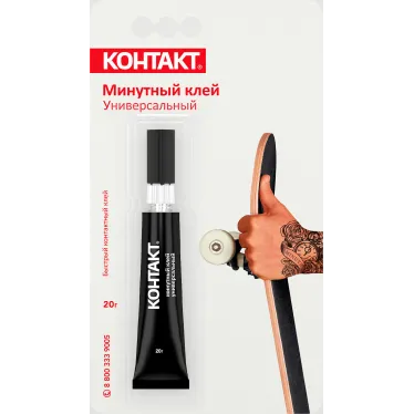 Клей '''' Минутный универсальный, 20 г, бл., арт. КК 120 - Б20, шоу-бокс