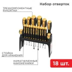 Комплект отверток 18 предметов