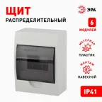 Корпус пластиковый навесной ЭРА SIMPLE ЩРН-П-06 IP41 прозрачная крышка белый