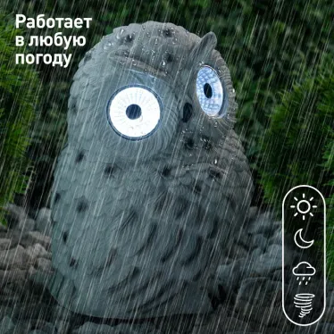 Садовый светильник Полярная сова на солнечной батарее, полистоун, 19 см