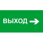 Пиктограмма (наклейка) 14 396 NL-310х90NEF07-E30 (NEF-07) |14396 |Navigator