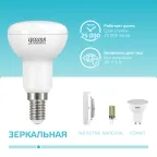 Лампа светодиодная Elementary R50 6W 450lm 4100K Е14 LED 1/10/50 | 63126 | Gauss