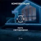 Лента светодиодная LS2835-4,8-60-24-65-4000К-5m (50/800)