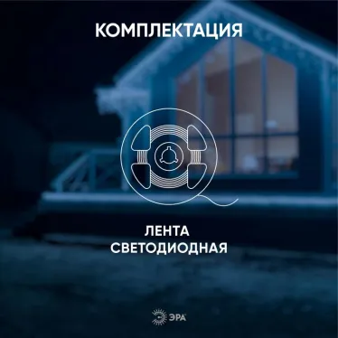 Лента светодиодная LS2835-4,8-60-24-65-4000К-5m (50/800)