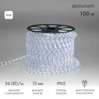 Дюралайт LED, свечение с динамикой 3W - белый, 36 LED/м, 100 м