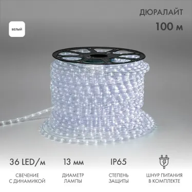 Дюралайт LED, свечение с динамикой 3W - белый, 36 LED/м, 100 м