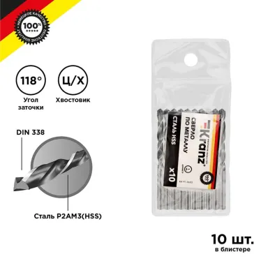 Сверло по металлу 1.0х34х12 мм HSS (упак - 10 шт.) DIN 338