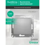 Выключатель одноклавишный, в рамку, схема 1, алюминий