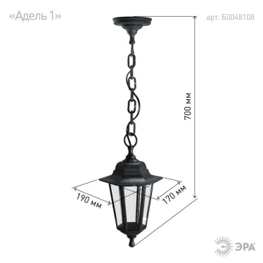 НСУ 06-60-001, Адель1 подвесной шестигранный черный (8/96)