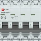 Автоматический выключатель ВА 47-63N 4P 10А (D) 6кА PROXIMA