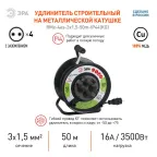 Удлинитель силовой RMx-4es-3x1.5-50m-IP44(KG) на м. катушке c/з 4 гн 50м КГ 3х1.5 RMx-4es-3x1.5-50m-IP44(KG)
