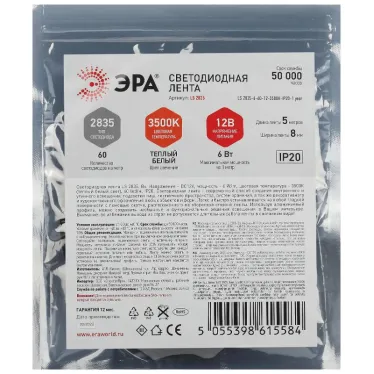 Светодиодная лента LS2835 6-60-12-3500K-IP20-1 year-5m нейтральный белый свет