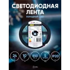 Лента светодиодная LRCOB-504-8 10W/m 8mm 24V 6500K 3year белая 5 м