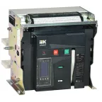 ARMAT Воздушный автоматический выключатель стационарного исполнения 3P типоразмер E 85кА 2500А расцепитель TY с комплектом аксессуаров 220В: мотор привод катушка включения катушка отключения