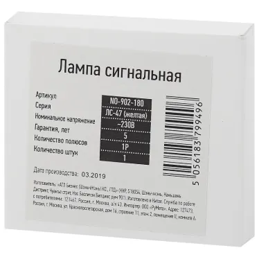 Лампа сигнальная ЛС-47 желтая Pro NO-902-180 ЭРА