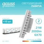 Лампа светодиодная Elementary GX70 21W 2000lm 4100K LED 1/10/50 | 83822 | Gauss