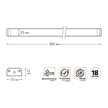 Модульный светильник дополнительный модель K 3,5W 350lm 4000K 12V 300mm ADD | 9021533235 | Gauss