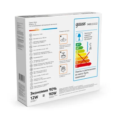 Светильник светодиодный квадратный с декоративным стеклом,160х160х30, O118x118 12W 3000K, 900 лм | 948111112 | Gauss